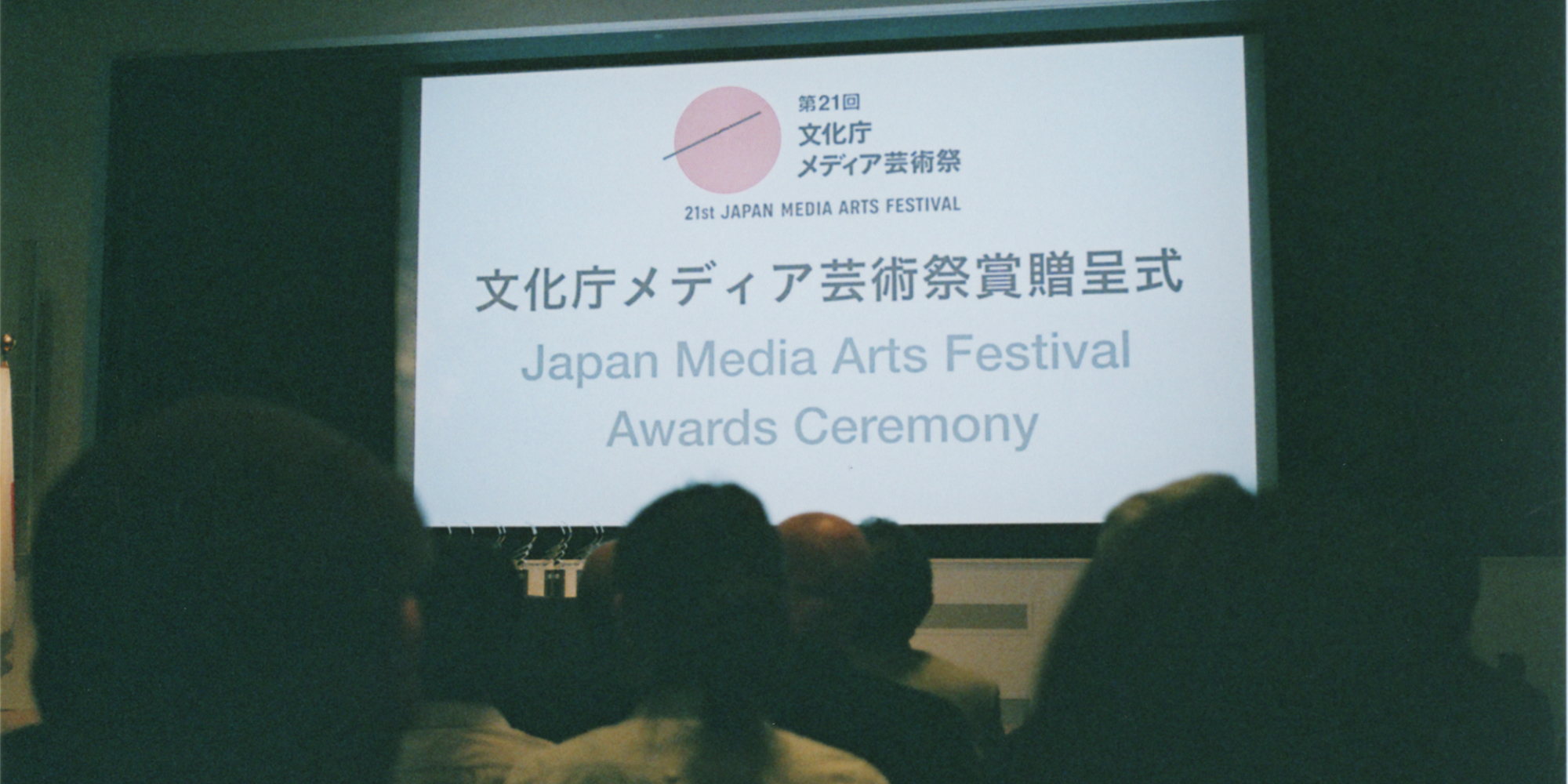 media-art-fes